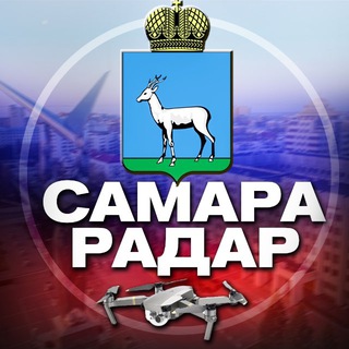 Логотип телеграм канала @radar_samaraa — Радар Самара
