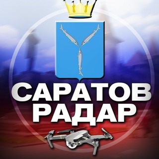 Логотип телеграм канала @radar_saratow — Радар Саратов