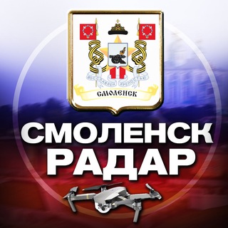 Логотип телеграм канала @radar_smolensk — Радар Смоленск