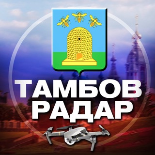 Telegram channel Радар Тамбов logo
