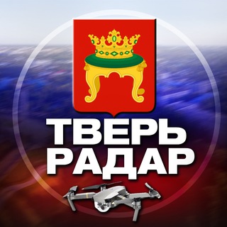 Telegram channel Радар Тверь logo