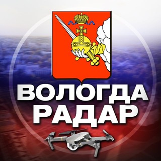 Логотип телеграм канала @radar_vologda — Радар Вологда и область