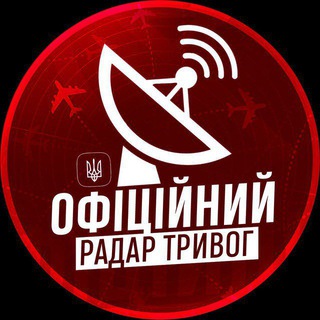 Логотип телеграм -каналу radar_war_ua — ОФІЦІЙНИЙ РАДАР ТРИВОГ УКРАЇНИ 🇺🇦 | МОНІТОРИНГ РУХУ ВОРОЖОЇ ТЕХНІКИ | РАКЕТ | БлЛА | WAR UA |