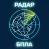 Логотип телеграм канала @radar_156 — Радар БПЛА | ПФО