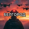 Логотип телеграм канала @radar_belgorod131 — Радар Белгород Оповещения