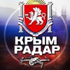 Логотип телеграм канала @radar_crimeaa — Радар Крым