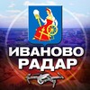 Логотип телеграм канала @radar_ivanovo — Радар Иваново и область