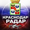 Логотип телеграм канала @radar_kras — Радар Краснодар