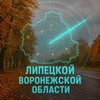 Логотип телеграм канала @radar_lip_vrn — Радар по Липецкой и Воронежской области