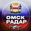 Логотип телеграм канала @radar_omsk_55 — Радар Омская область