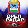 Логотип телеграм канала @radar_orei — Радар Орел