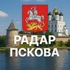 Логотип телеграм канала @radar_pskov — Радар Псков | БПЛА