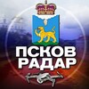 Логотип телеграм канала @radar_pskovv — Радар Псков