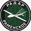 Логотип телеграм канала @radar_ramenskoe_novosti — РАДАР РАМЕНСКОЕ 🪖