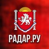 Логотип телеграм канала @radar_ru_crimea — Радар.ру | Крым ( обстрелы, БПЛА, ракеты, сводки )