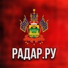 Telegram channel Радар.ру | Краснодарский край ( обстрелы, БПЛА, ракеты, сводки ) logo