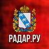 Логотип телеграм канала @radar_ru_kursk — Радар.ру | Курская область ( обстрелы, БПЛА, ракеты, сводки )