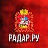 Логотип телеграм канала @radar_ru_moskva — Радар.ру | Московская область ( обстрелы, БПЛА, ракеты, сводки )