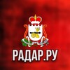 Логотип телеграм канала @radar_ru_smolensk — Радар.ру | Смоленская область ( обстрелы, БПЛА, ракеты, сводки )