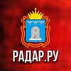 Логотип телеграм канала @radar_ru_tambov — Радар.ру | Тамбовская область ( обстрелы, БПЛА, ракеты, сводки )
