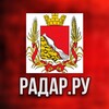 Логотип телеграм канала @radar_ru_voronej — Радар.ру | Воронежская область ( обстрелы, БПЛА, ракеты, сводки )