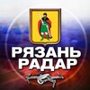 Логотип телеграм канала @radar_ryazan — Радар Рязань
