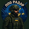 Логотип телеграм -каналу radar_ua_ukrainian — ППО | РАДАР 🇺🇦