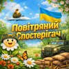 Логотип телеграм -каналу radar_ukraiine — Повітряний Спостерігач