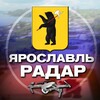 Логотип телеграм канала @radar_yaroslavl — Радар Ярославль