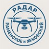 Логотип телеграм канала @radar_zhukovsky_novosti — РАДАР ЖУКОВСКИЙ 🪖