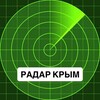 Telegram channel Радар КРЫМ (без рекламы) logo