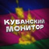 Логотип телеграм канала @radarkrkr — Кубанский Монитор