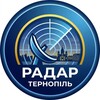 Логотип телеграм -каналу radarofternopil — РАДАР | Тернопіль