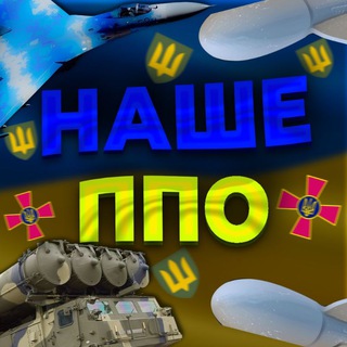 Логотип телеграм -каналу radarrtg — 🇺🇦НАШЕ ППО|🚀Де ракета|Де шахід📡