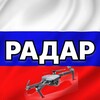 Логотип телеграм канала @radarrussiia_novosti — Радар по всей России | Новости
