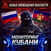 Логотип телеграм канала @radarruu — Мониторинг Кубани