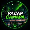 Логотип телеграм канала @radarsam163 — Радар Самара 🇷🇺