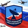 Логотип телеграм канала @radarsamararegion — 🇷🇺Радар по Самарской области🇷🇺