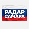 Логотип телеграм канала @radarsamarskiy — Радар Самара
