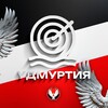 Логотип телеграм канала @radarudm — Радар Удмуртия | ПФО