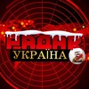 Логотип телеграм -каналу radarukrainess — РАДАР | НОВИНИ 🚨 УКРАЇНА