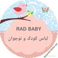 Logo de la chaîne télégraphique radbabyclothes - Rad baby clothes