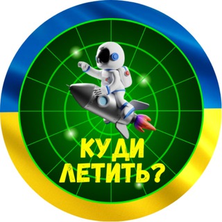 Логотип телеграм -каналу raddarua — ракета небезпека