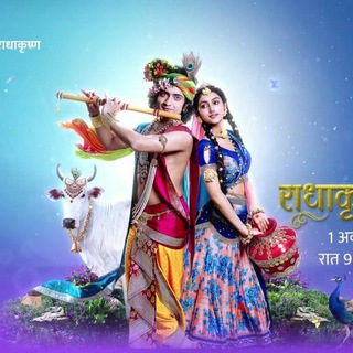 Логотип телеграм канала @radhakrishna_official_3 — RadhaKrishna Serial Hd 🥀