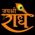 Logo saluran telegram radharanisarkar07 — Krishna prem