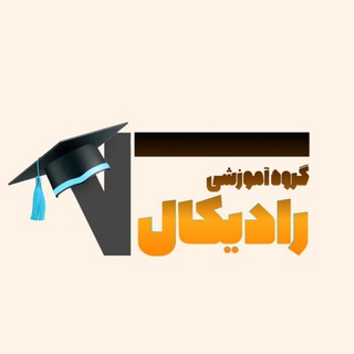 لوگوی کانال تلگرام radical_ensani — گروه مشاوره انسانی رادیکال