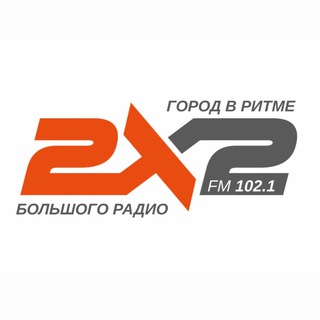 Логотип телеграм канала @radio_2x2 — Radio2x2