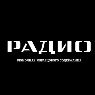 Логотип телеграм канала @radio_chelyabinsk — РАДИОпомехи
