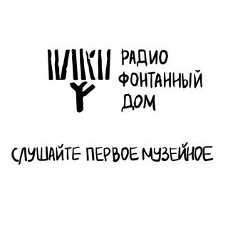 Логотип телеграм канала @radio_fd — Радио Фонтанный Дом