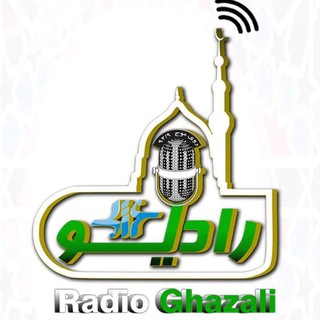 لوگوی کانال تلگرام radio_ghazali — رادیو غزالی 92.9 FM
